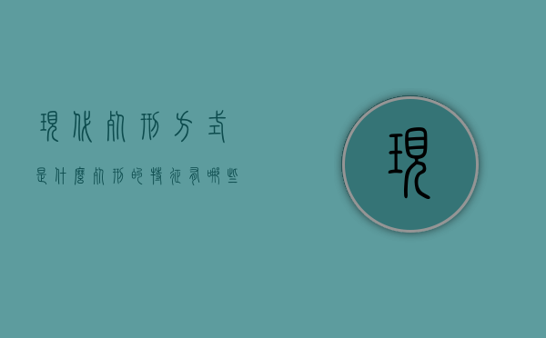 现代死刑方式是什么,死刑的特征有哪些（现代死刑犯枪毙现场胆小别看）