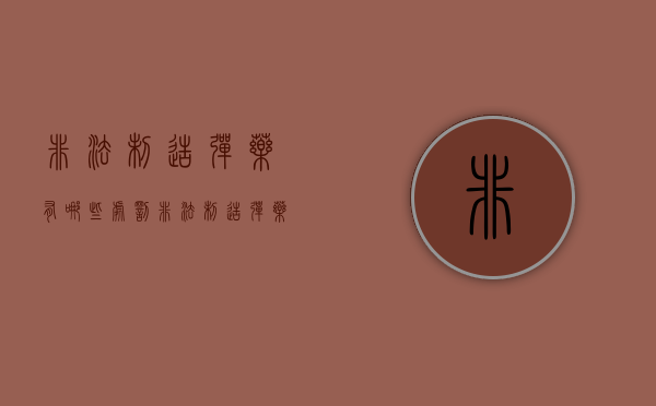 非法制造弹药有哪些处罚（非法制造弹药量刑标准）