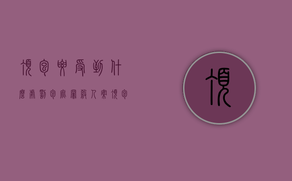 顶包要受到什么处罚（包庇罪杀人案顶包怎么判）