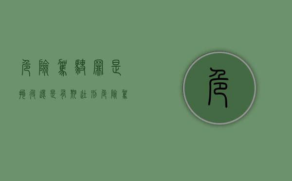 危险驾驶罪是拘役还是有期徒刑（危险驾驶罪能判刑吗）