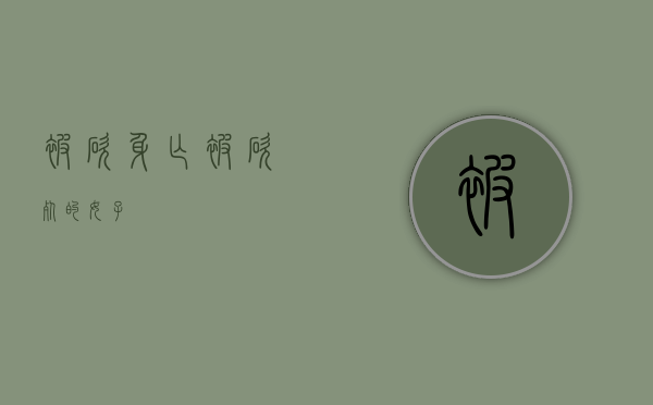 被砍身亡（被砍死的女子）