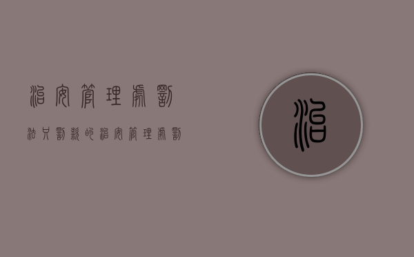 治安管理处罚法只罚款的（治安管理处罚可以只交罚款不拘留吗）