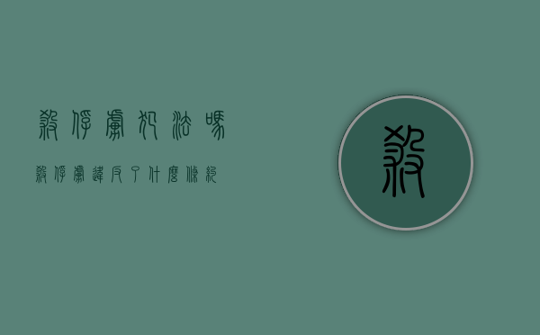 杀俘虏犯法吗（杀俘虏违反了什么条约）