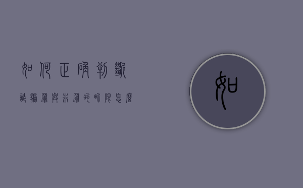 如何正确判断诈骗罪与非罪的界限（怎么界定诈骗罪的标准是什么）