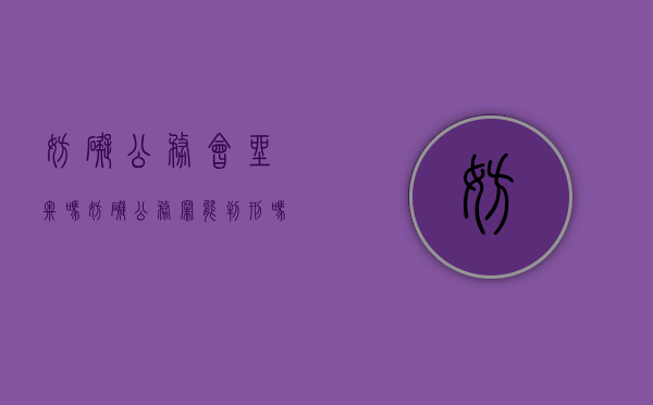 妨碍公务会坐牢吗（妨碍公务罪能判刑吗）