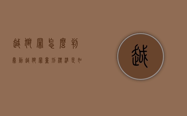 越狱罪怎么判（暴动越狱罪量刑标准是如何的）