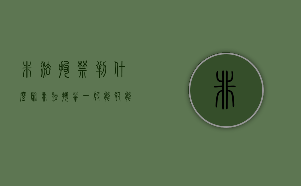 非法拘禁判什么罪（非法拘禁一般能犯能判多少罪）