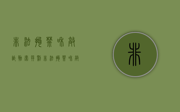 非法拘禁和敲诈勒索并罚（非法拘禁和敲诈勒索判几年）