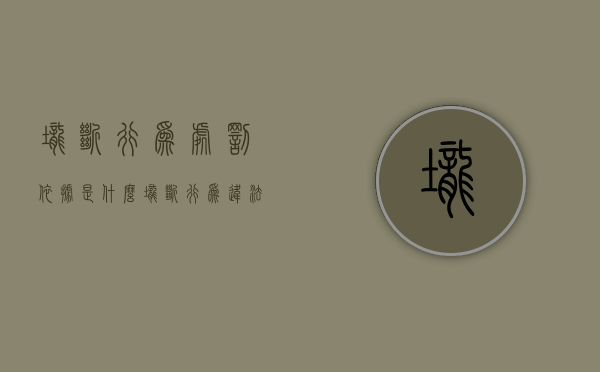 垄断行为处罚依据是什么（垄断行为违法吗怎么处理）
