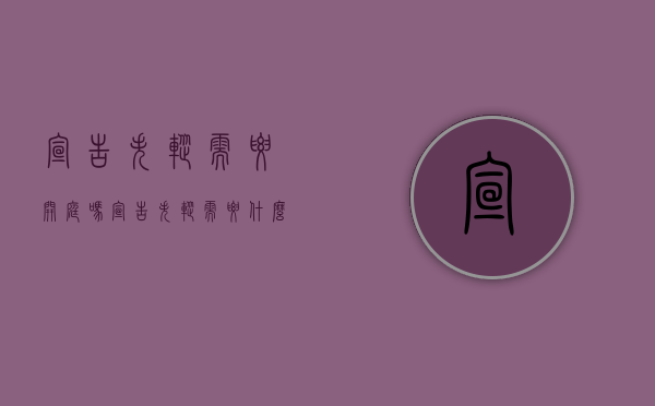 宣告失踪需要开庭吗（宣告失踪需要什么证据）