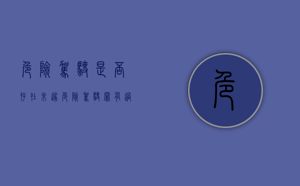 危险驾驶是否存在未遂（危险驾驶罪有过失吗）