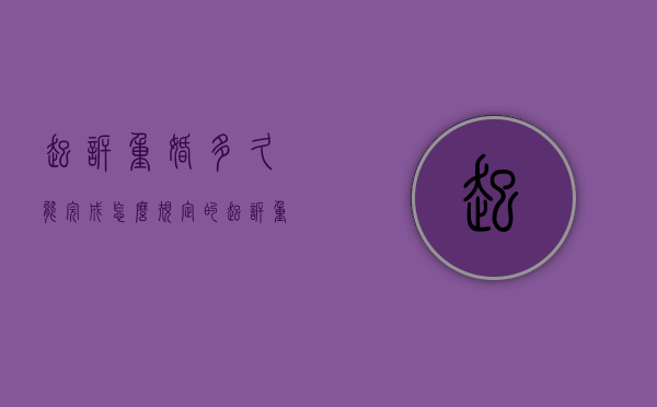 起诉重婚多久能完成，怎么规定的？（起诉重婚罪有时间限制吗）