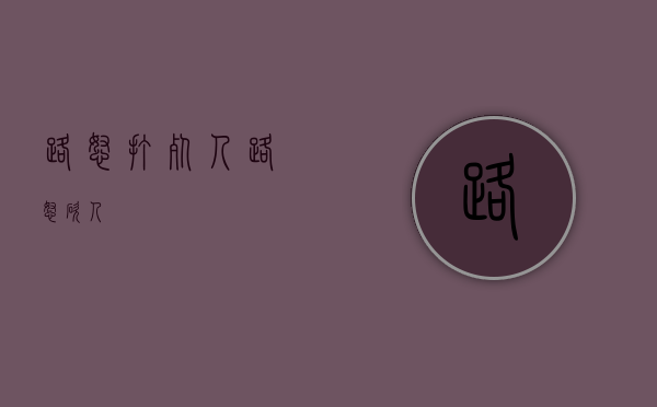 路怒打死人（路怒砍人）