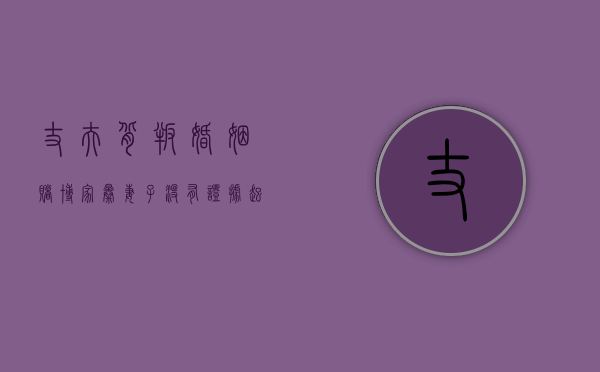 丈夫背叛婚姻,赌博家暴,妻子没有证据起诉离婚能成功吗（男方赌博家暴 ,女方起诉离婚可以要求赔偿吗）