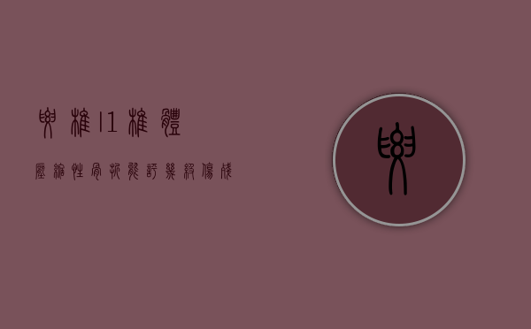 腰椎l1椎体压缩性骨折能评几级伤残（腰1压缩性腰椎骨折工伤鉴定可以评几级）