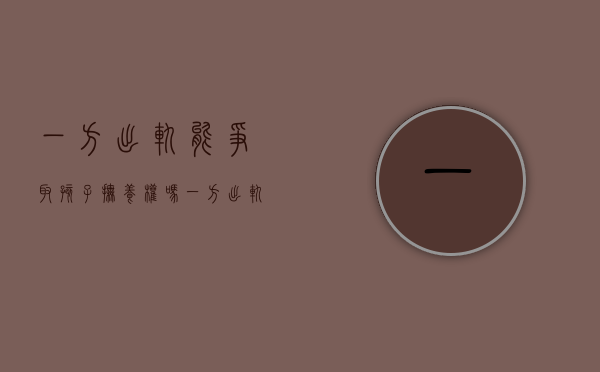 一方出轨能争取孩子抚养权吗（一方出轨有小孩会判重婚罪吗）