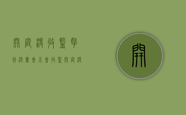开庭没收监拿判决书会不会收监（开庭没收监等判决书能判缓刑吗?）