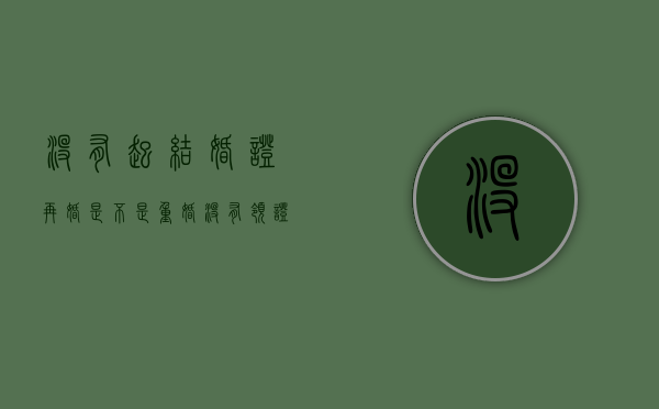 没有起结婚证再婚是不是重婚（没有领证有小孩再婚,算不算重婚）