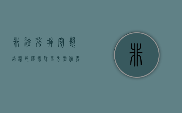非法强拆突袭，这样的证据保留方法值得学习（非法强拆属于哪个部门）