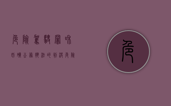 危险驾驶罪和妨碍公务执法的判决（危险驾驶后又妨害公务的案例分析）
