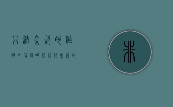 非法集资的作案手段有哪些（非法集资的案例有哪些）