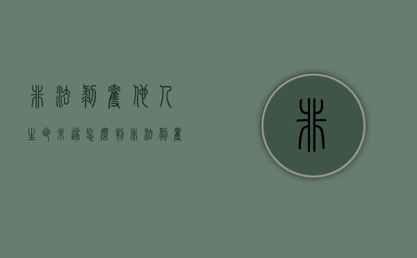 非法剥夺他人生命未遂怎么判（非法剥夺他人继承权后果有哪些）