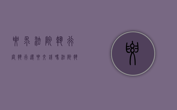 要求法院执行庭执行还要交钱吗（法院执行要钱吗?由谁出）
