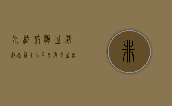非法供应血液制品罪（非法采集、供应血液、制作、供应血液制品罪）