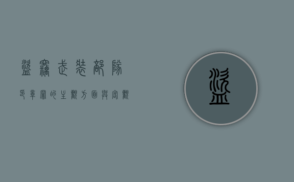 盗窃武装部队印章罪的主观方面与客观方面是怎样的？（盗窃军装招摇撞骗怎么处理）