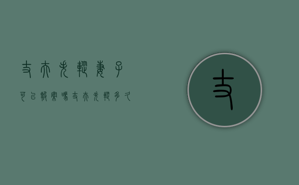 丈夫失踪妻子可以报案吗(丈夫失踪多久可以申请离婚) 丈夫失踪妻子可以报案吗(丈夫失踪多久可以申请离婚)