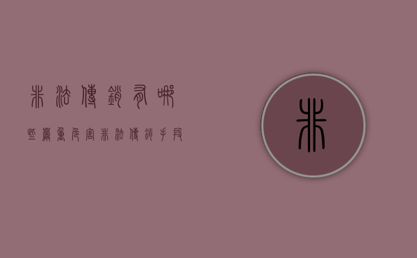 非法传销有哪些严重危害?(非法传销手段有) 非法传销有哪些严重危害?(非法传销手段有)