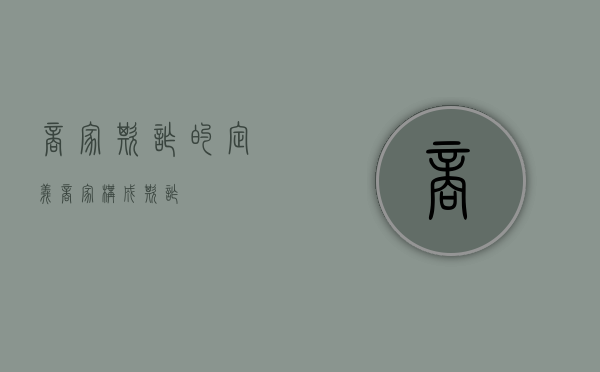 商家欺诈的定义（商家构成欺诈）