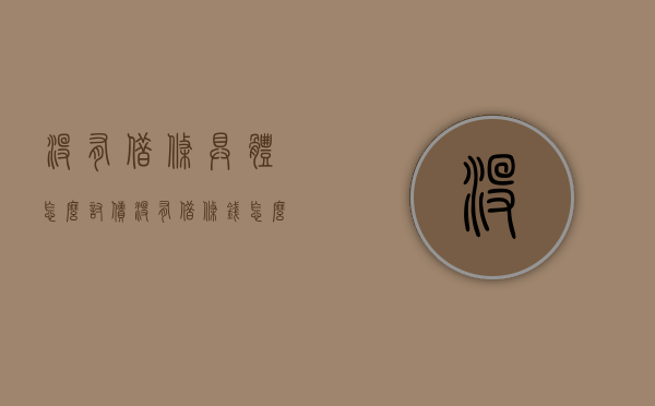 没有借条具体怎么讨债（没有借条钱怎么要回来益智题）