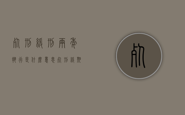 死刑缓刑两年执行是什么意思（死刑缓期两年执行会坐多久牢）