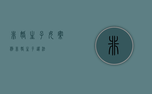 非婚生子女案例（非婚生子 违法）