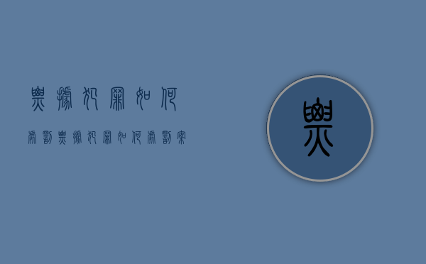票据犯罪如何处罚（票据犯罪如何处罚案例）