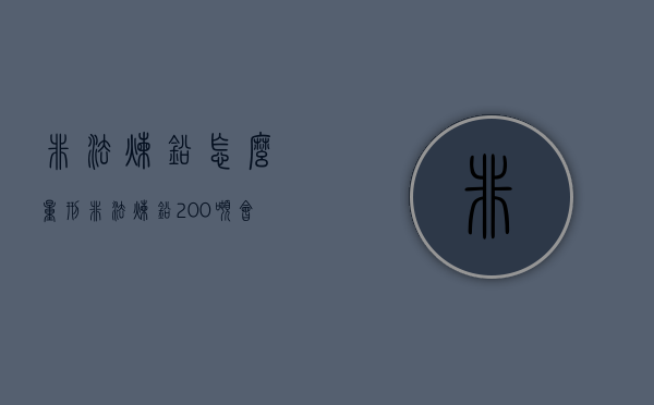 非法炼铅怎么量刑（非法炼铅200吨会判几年）
