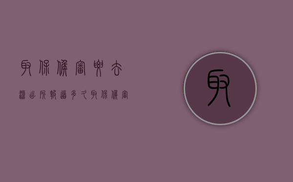 取保候审要去派出所报道多久（取保候审要去派出所怎么报道）