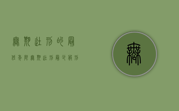 无期徒刑的最低年限（无期徒刑最少服刑期限）