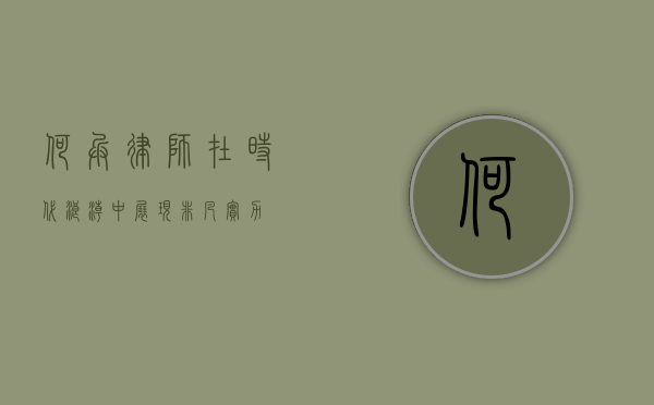 何兵律师，在时代浪潮中展现非凡实力