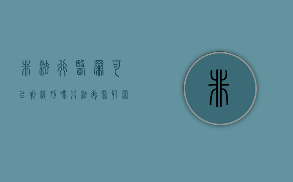 非法行医罪可以判缓刑吗（非法行医犯罪吗）