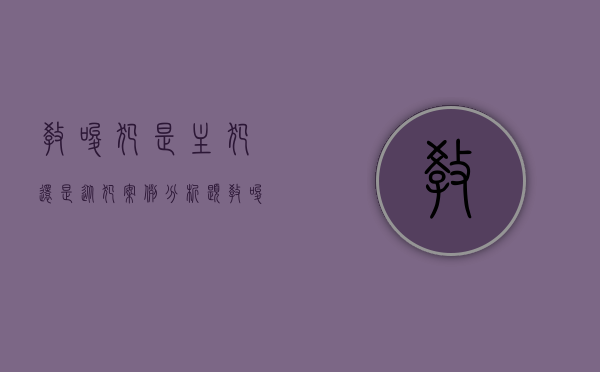 教唆犯是主犯还是从犯?案例分析题（教唆犯是主犯还是从犯法硕）