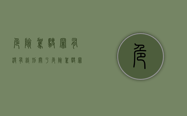 危险驾驶罪有没有缓刑（关于危险驾驶罪是否适用缓刑）